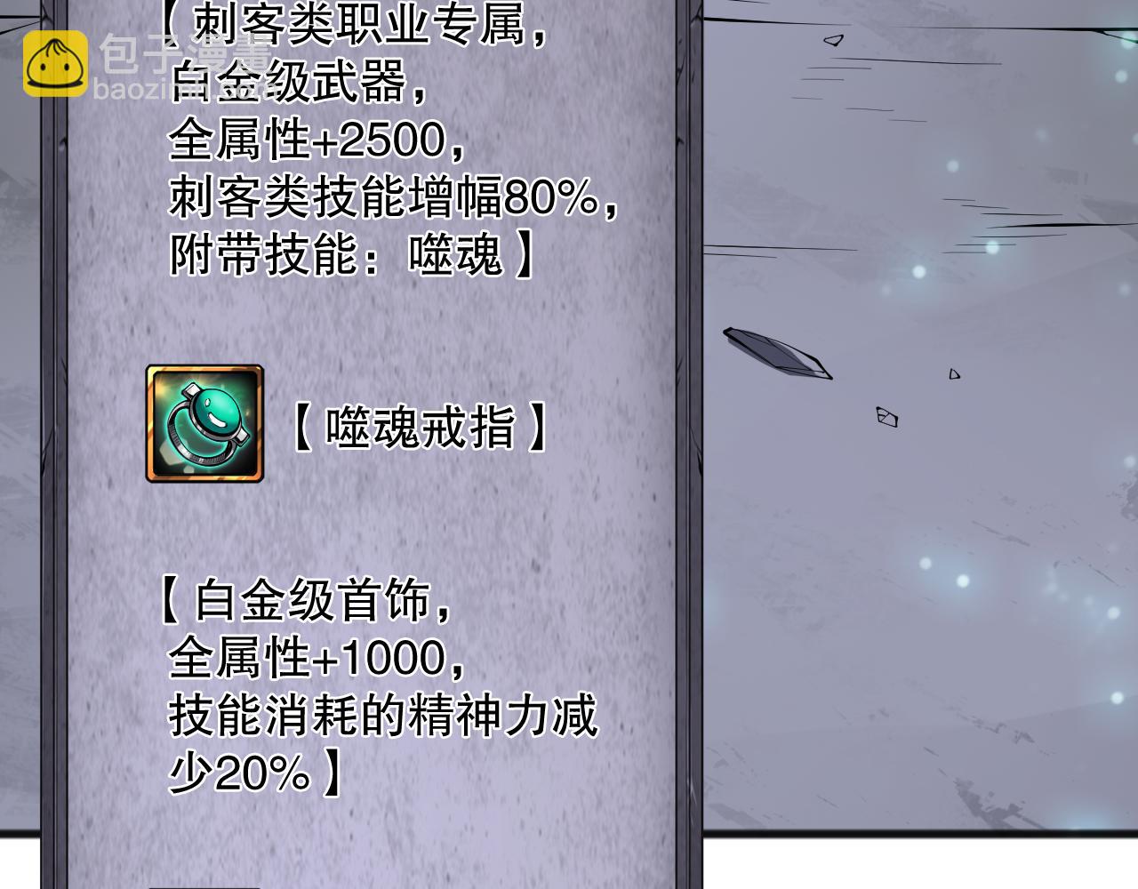 第099话 击杀噬魂虫王！133