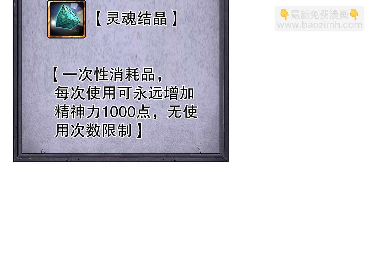 第099话 击杀噬魂虫王！134