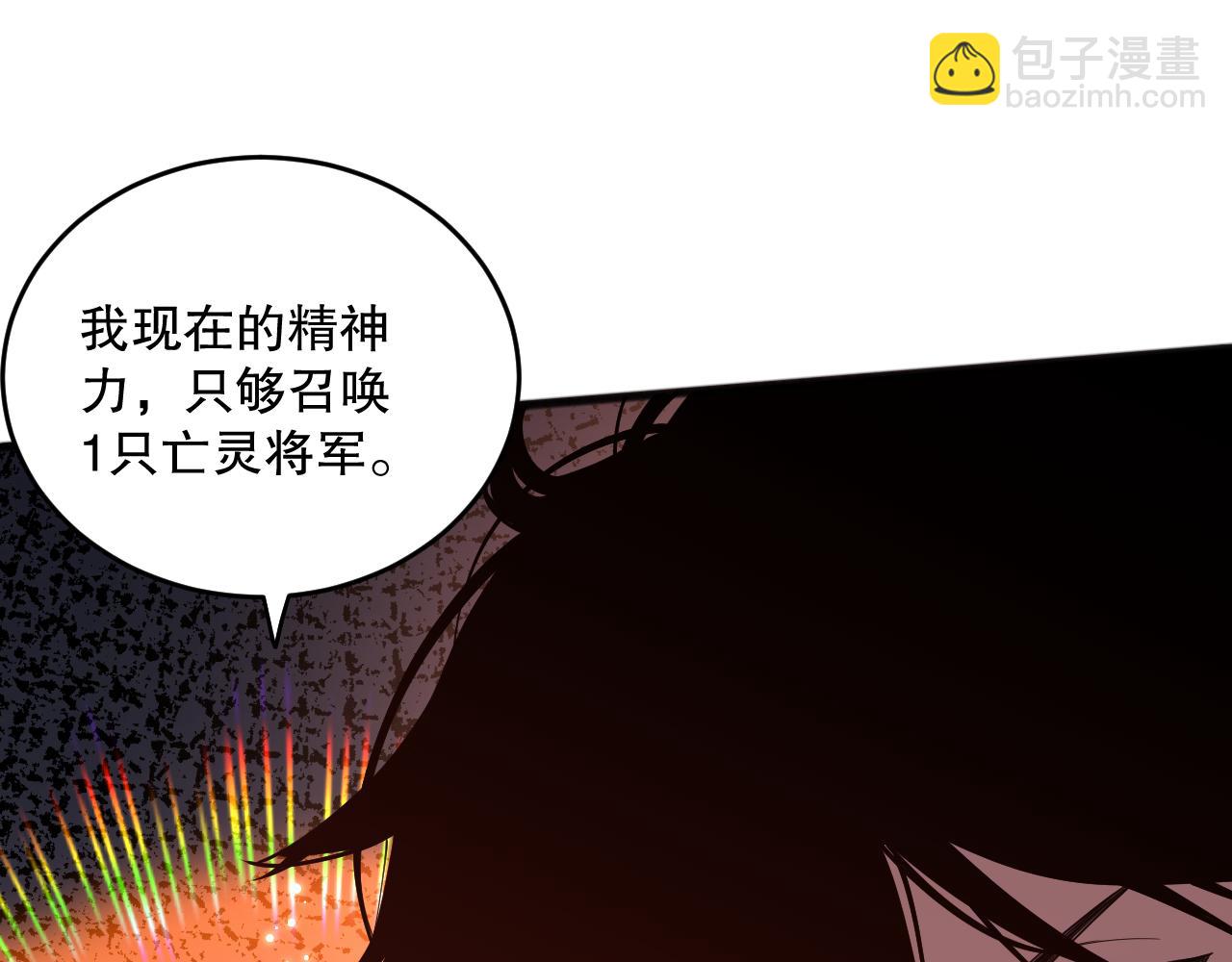 第099话 击杀噬魂虫王！135