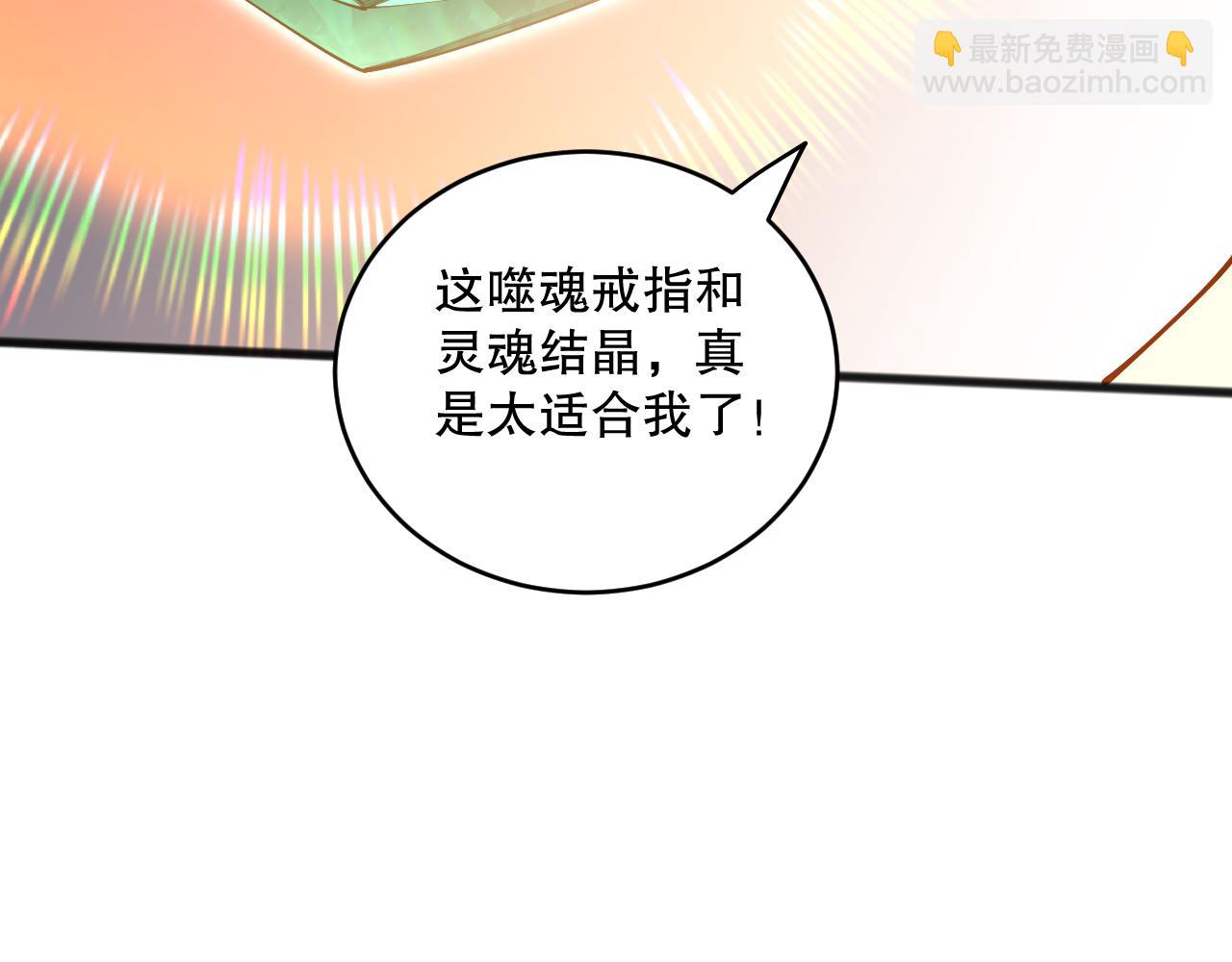 第099话 击杀噬魂虫王！137