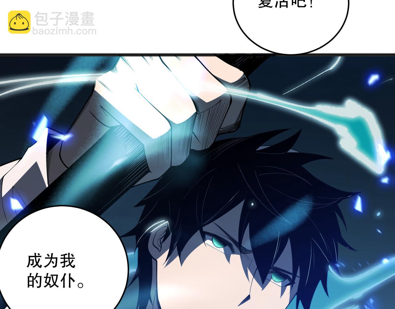 第099话 击杀噬魂虫王！142