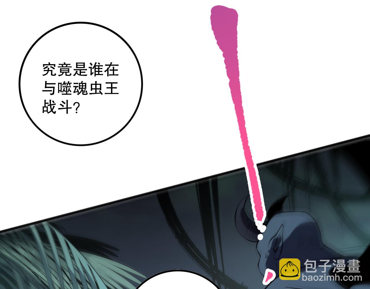 第099话 击杀噬魂虫王！15