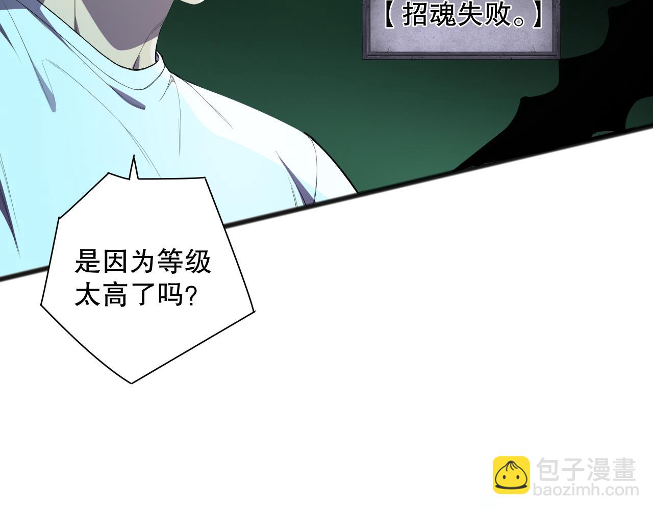 第099话 击杀噬魂虫王！151