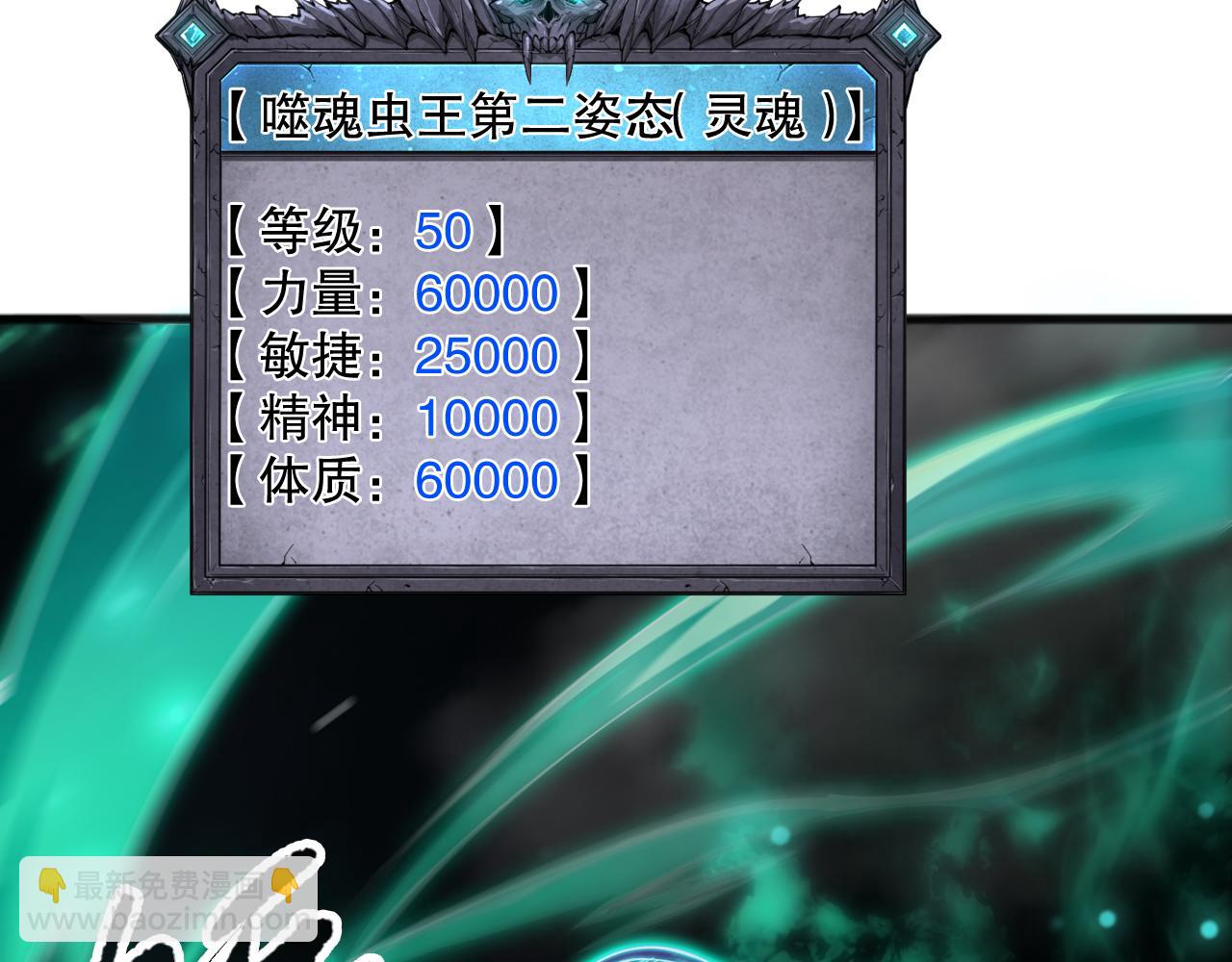 第099话 击杀噬魂虫王！159