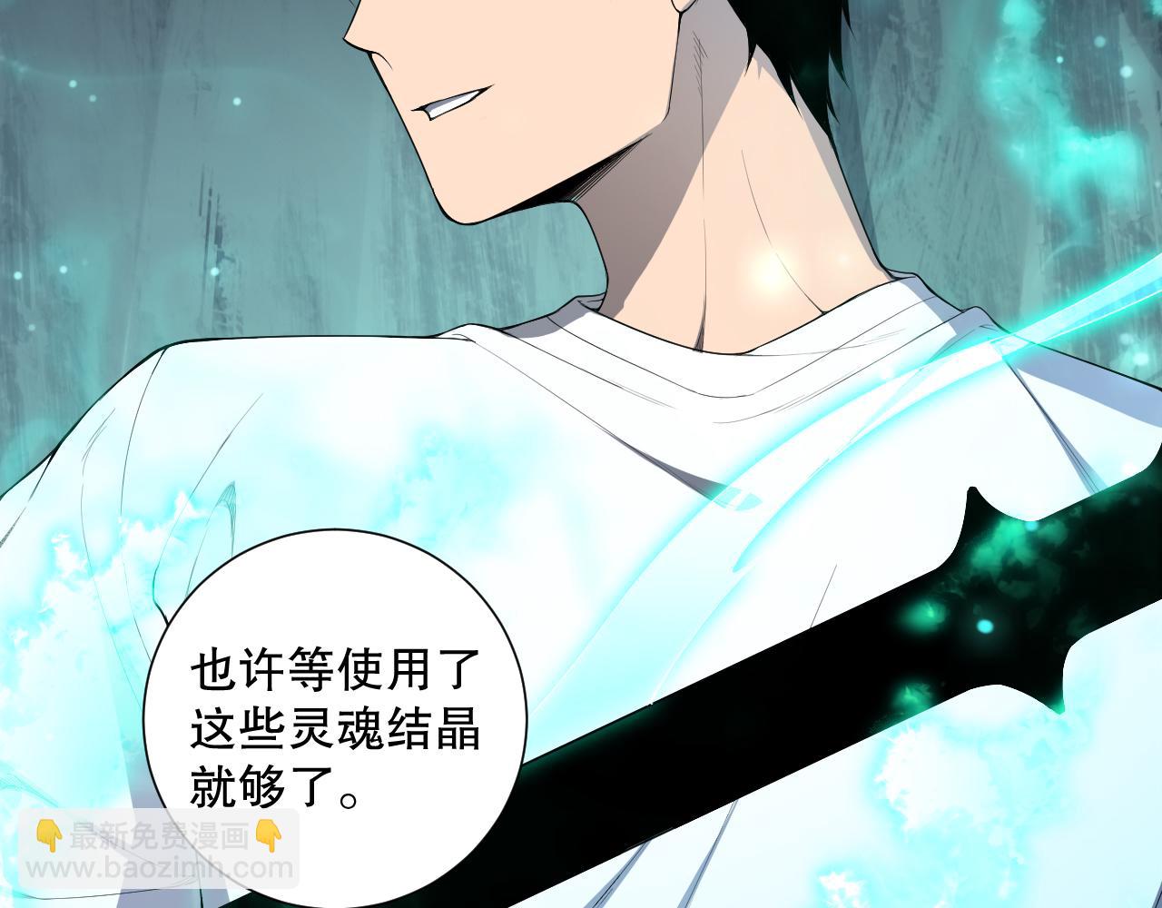 第099话 击杀噬魂虫王！167