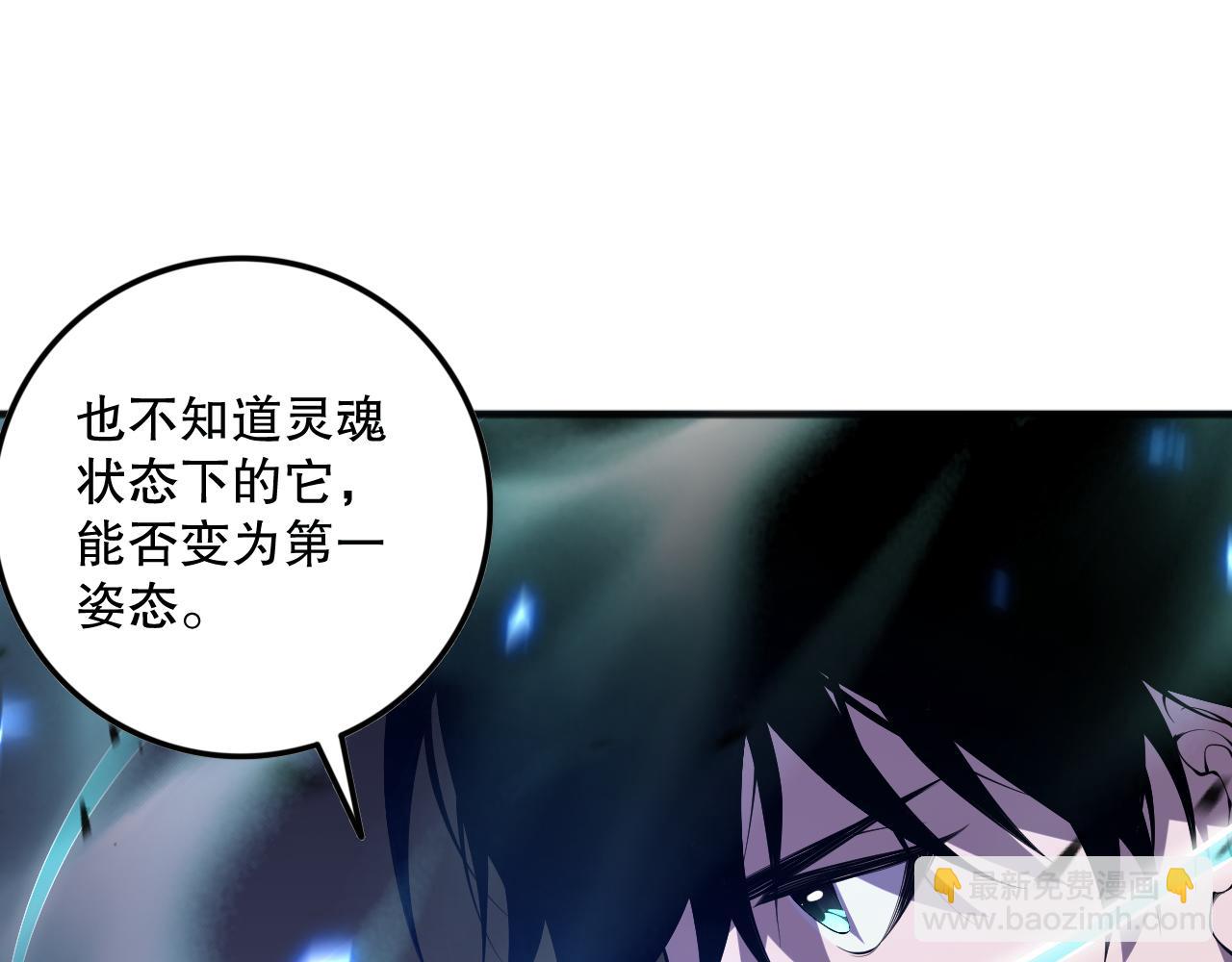 第099话 击杀噬魂虫王！169