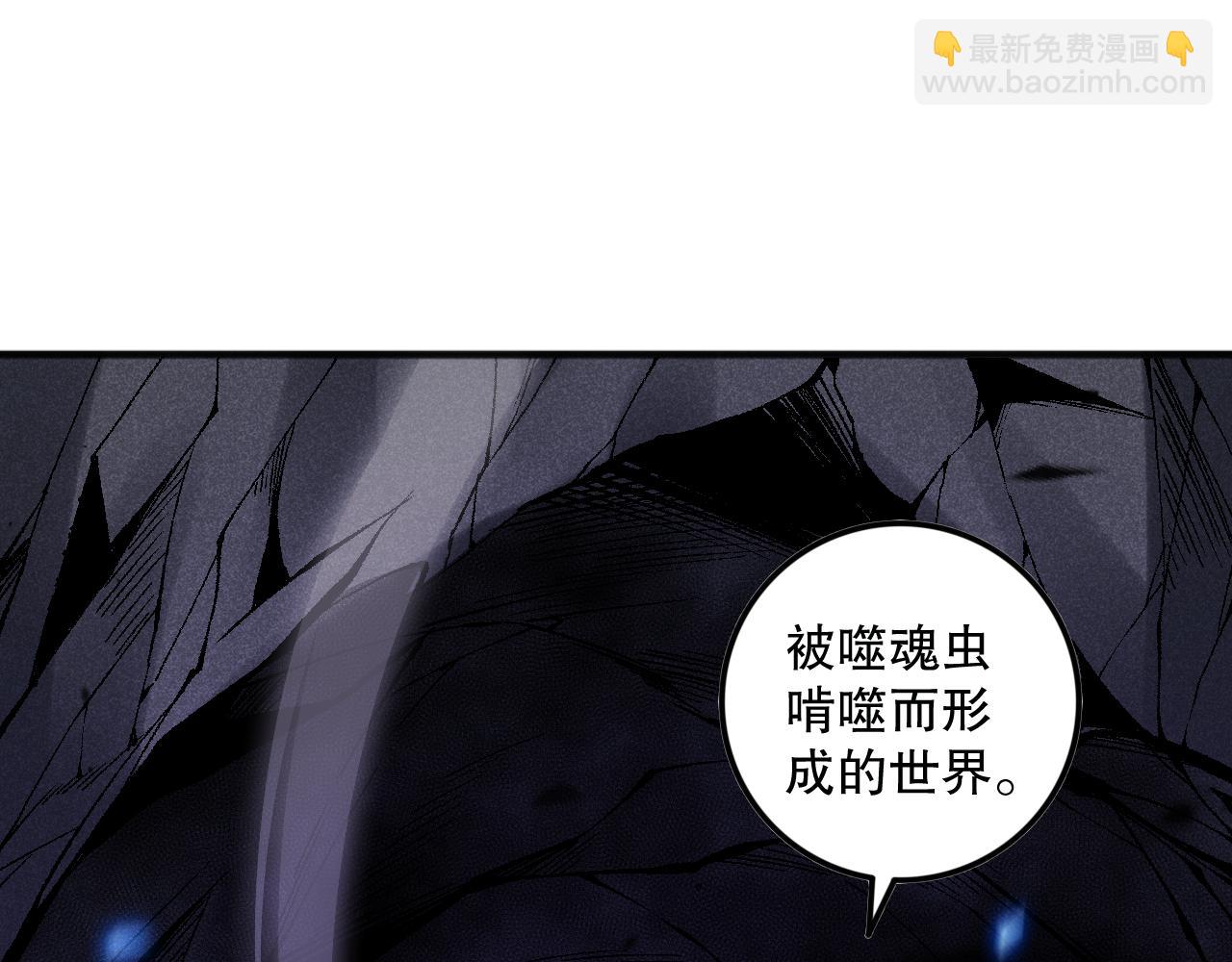 第099话 击杀噬魂虫王！171