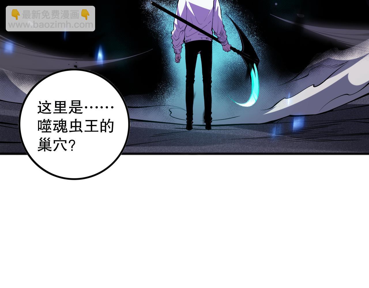 第099话 击杀噬魂虫王！173