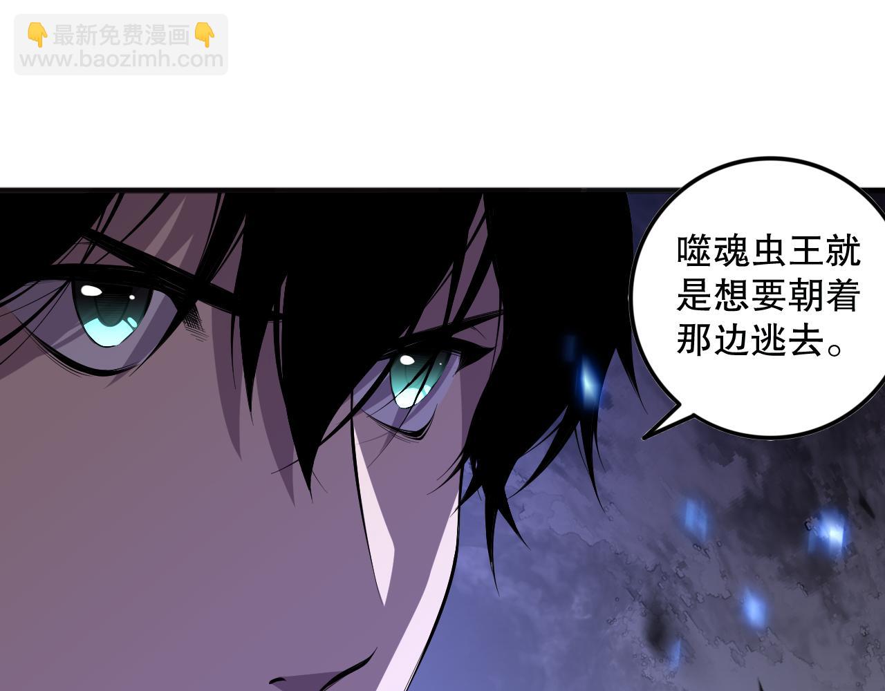 第099话 击杀噬魂虫王！174