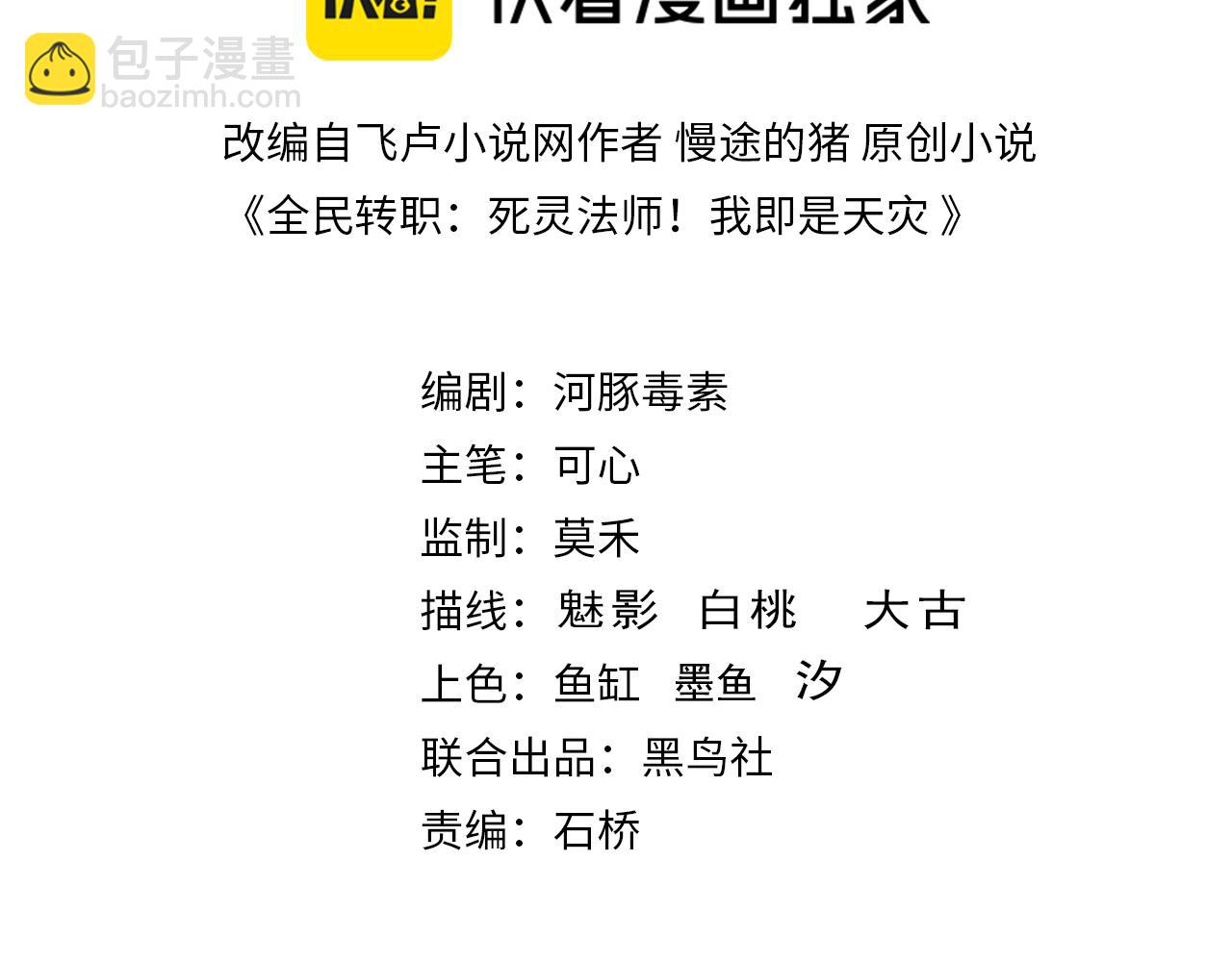 第099话 击杀噬魂虫王！2