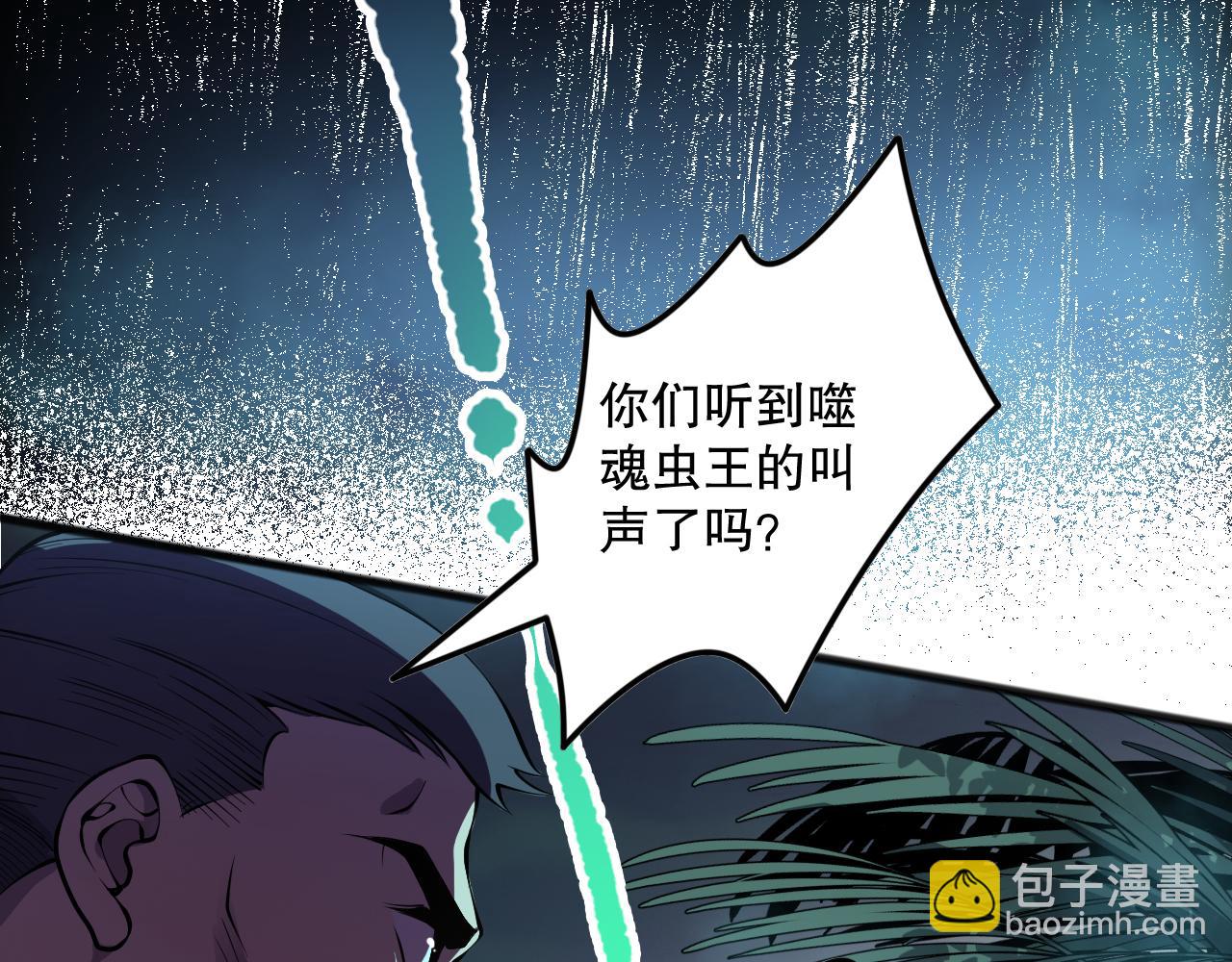 第099话 击杀噬魂虫王！72