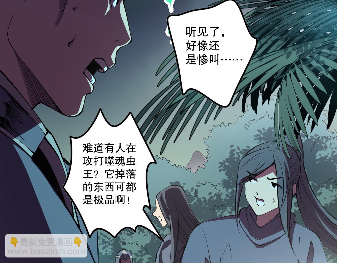 第099话 击杀噬魂虫王！73