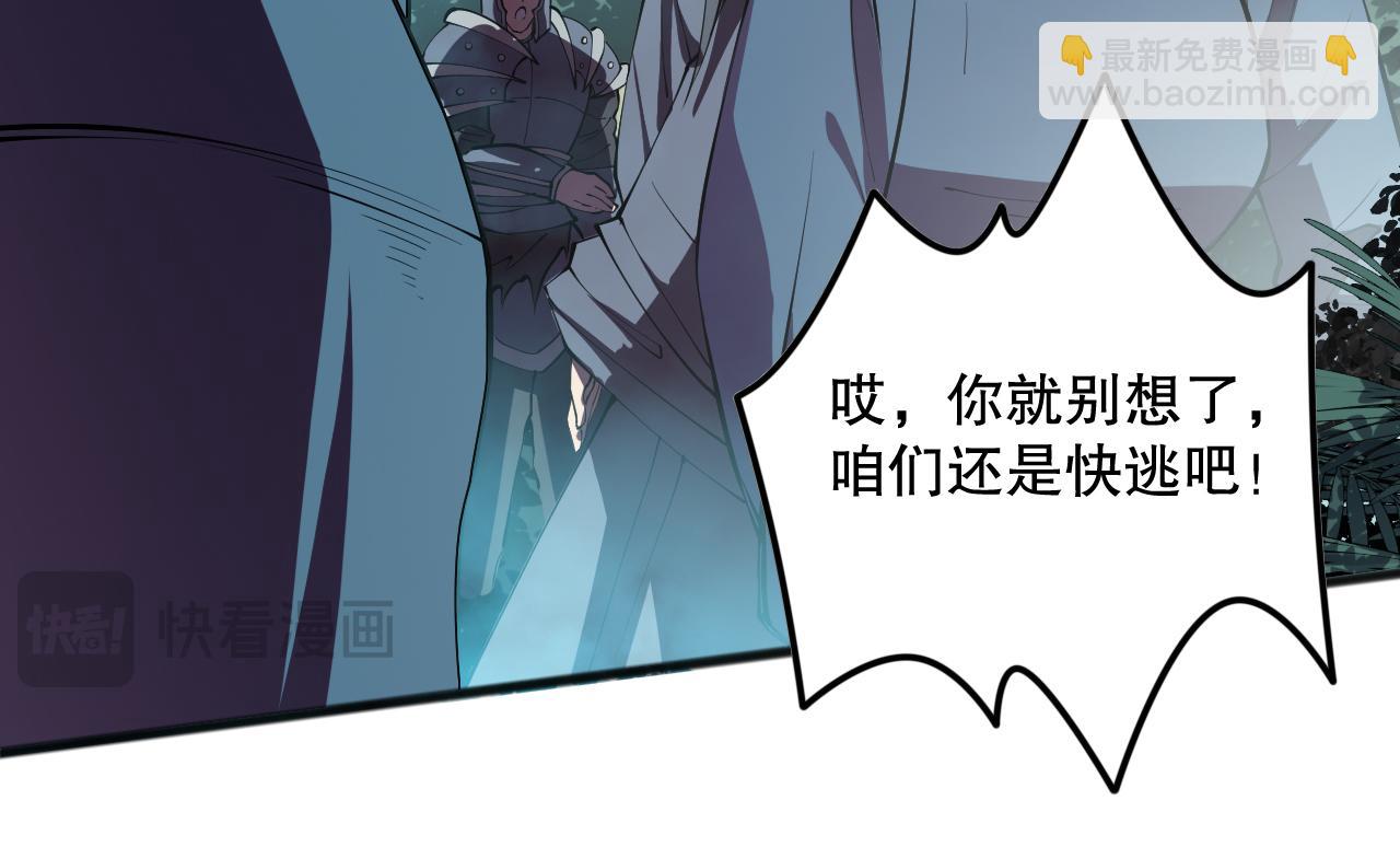 第099话 击杀噬魂虫王！74