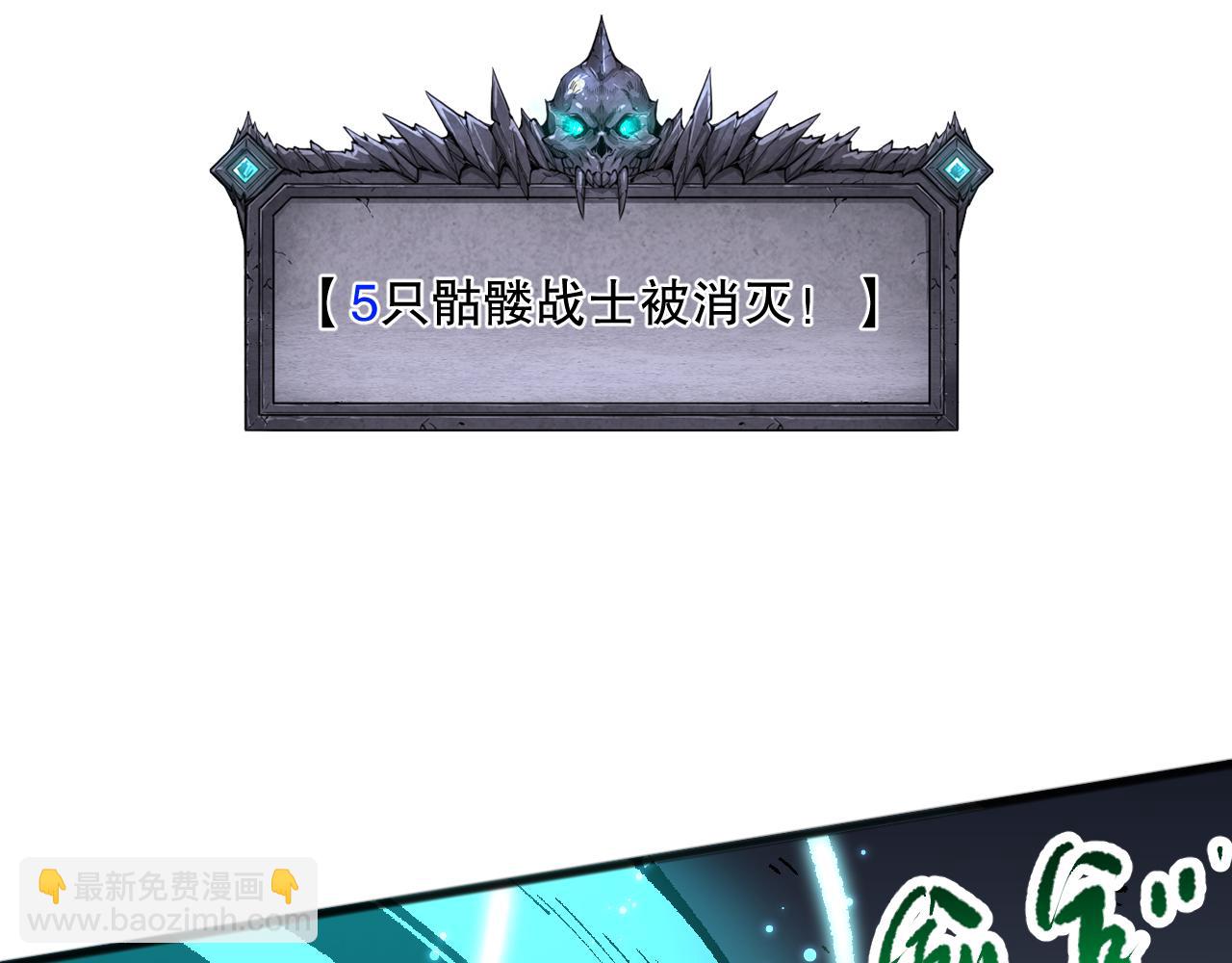 第099话 击杀噬魂虫王！86