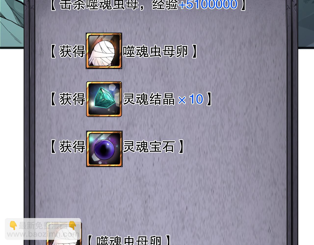 第101话 源始符文？124