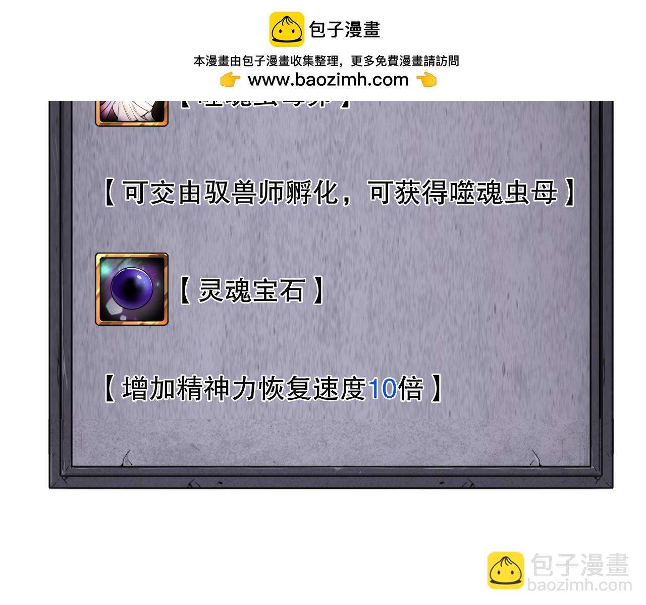第101话 源始符文？125