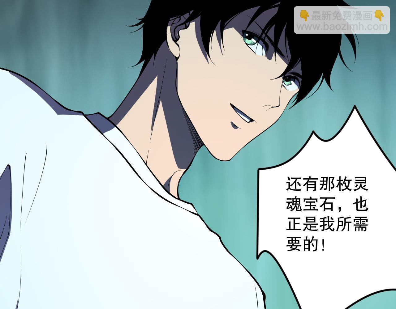 第101话 源始符文？129