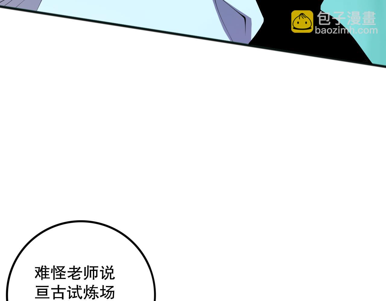 第101话 源始符文？131