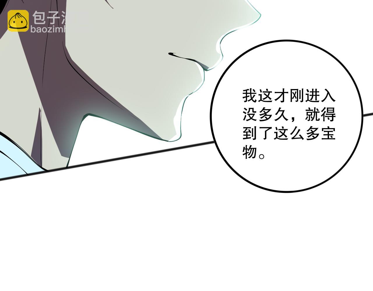 第101话 源始符文？133