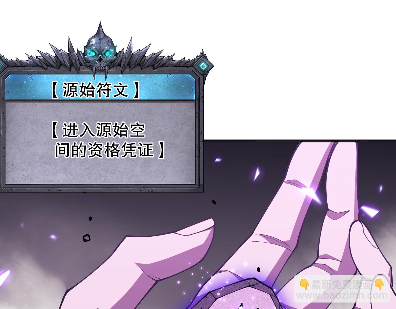 第101话 源始符文？145