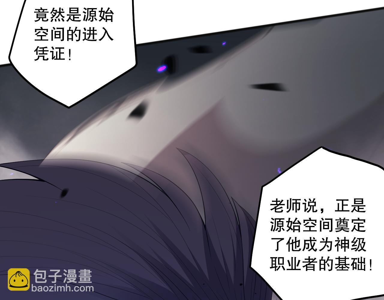 第101话 源始符文？147