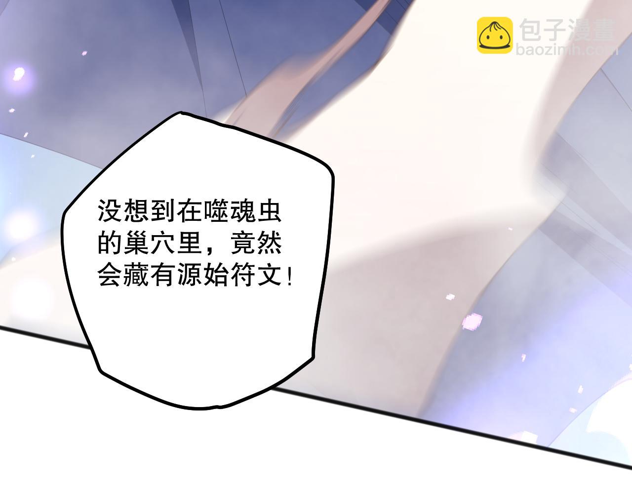 第101话 源始符文？151