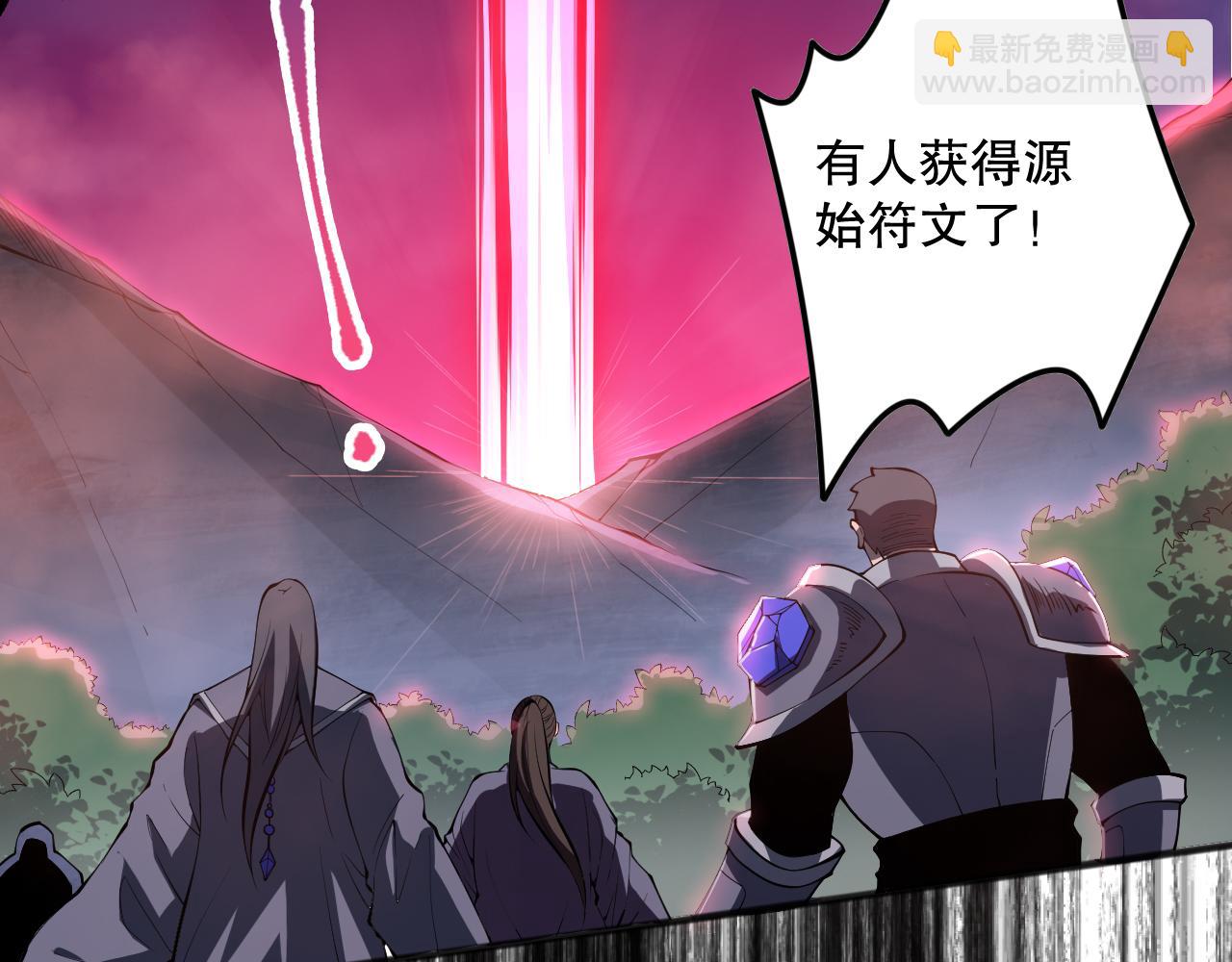 第101话 源始符文？173