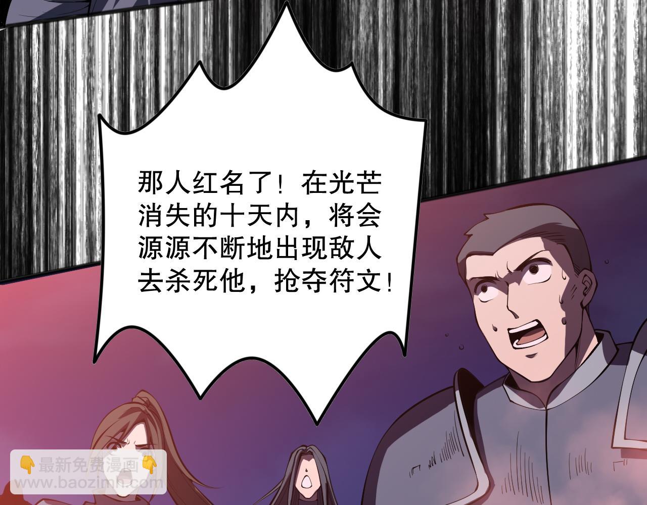 第101话 源始符文？174