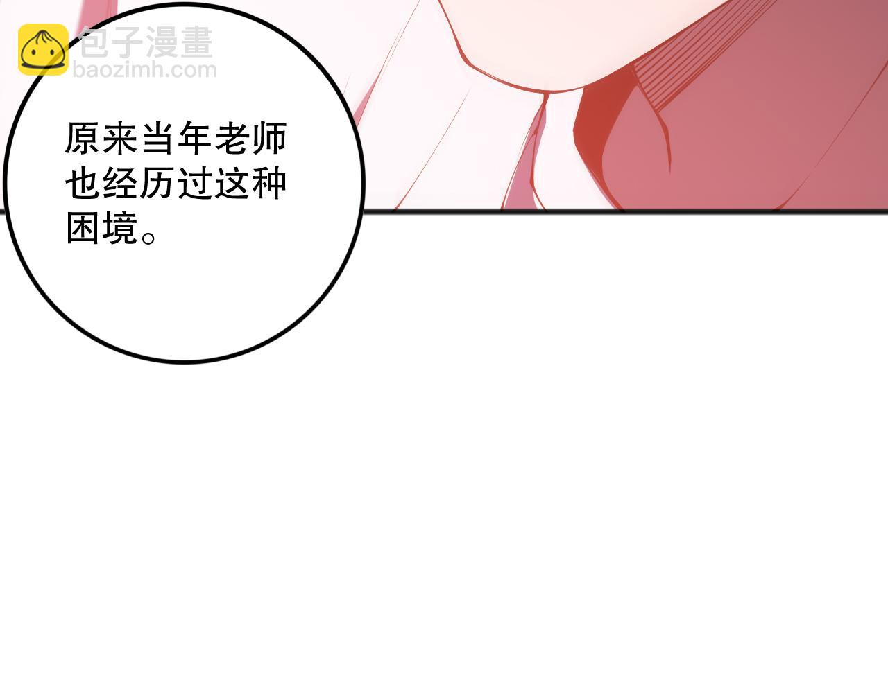 第101话 源始符文？180