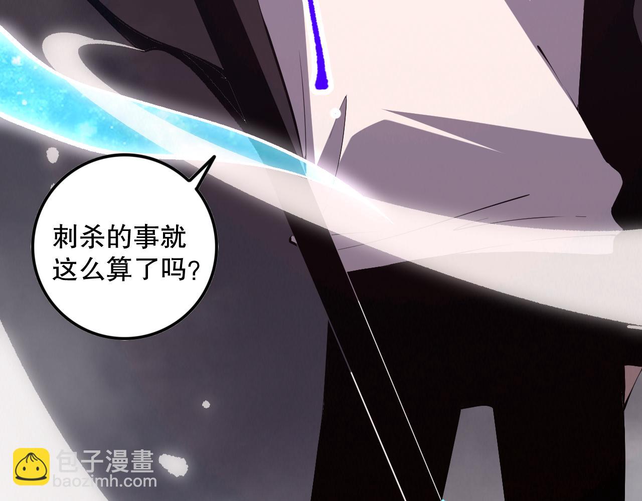 第102话 龙族突袭？101