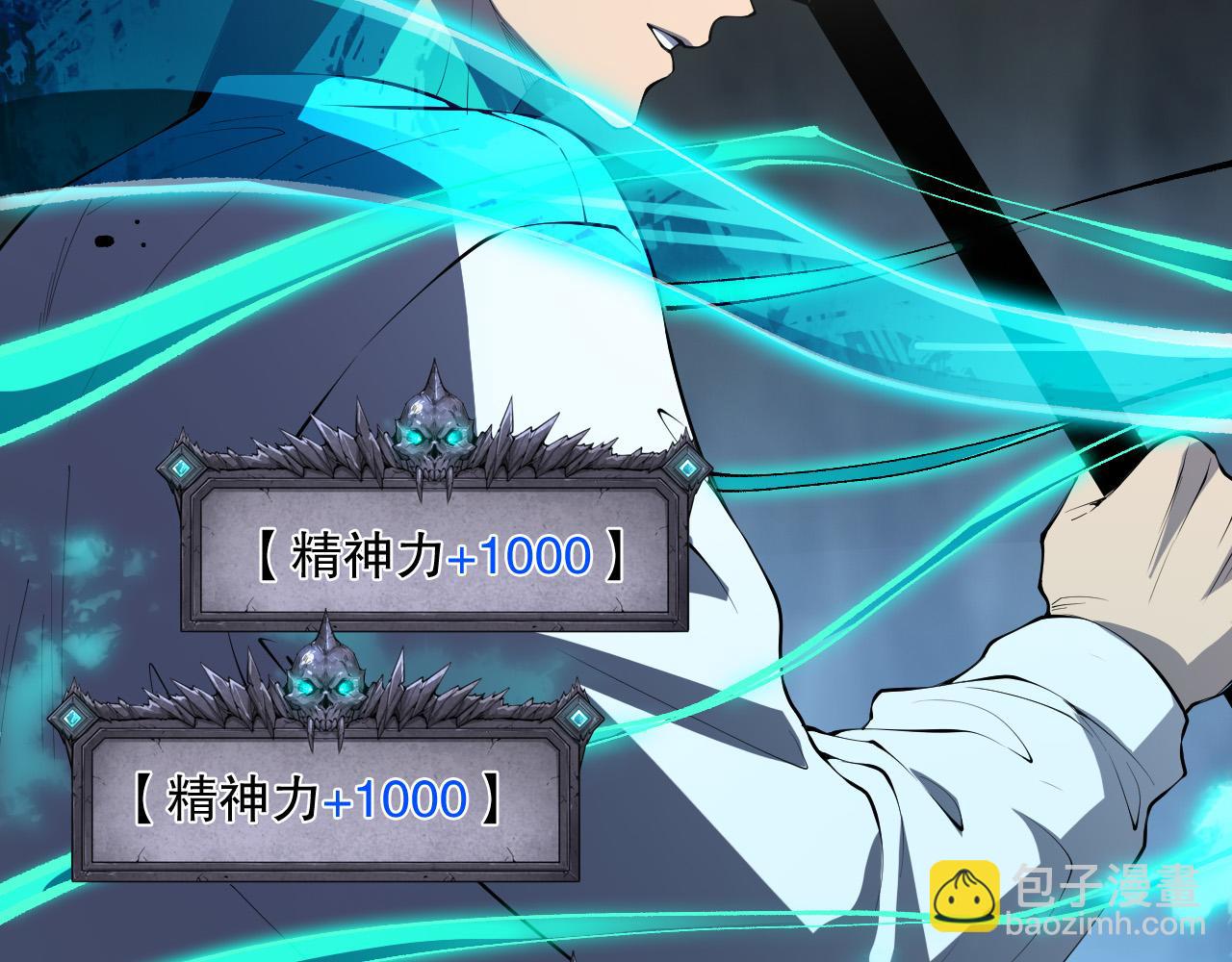 第102话 龙族突袭？110