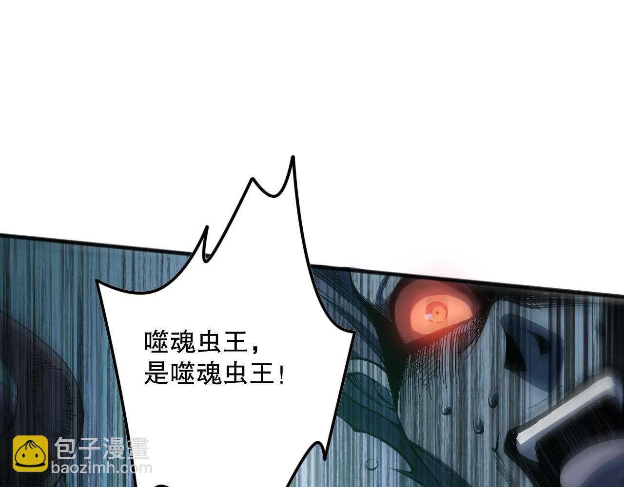 第102话 龙族突袭？118