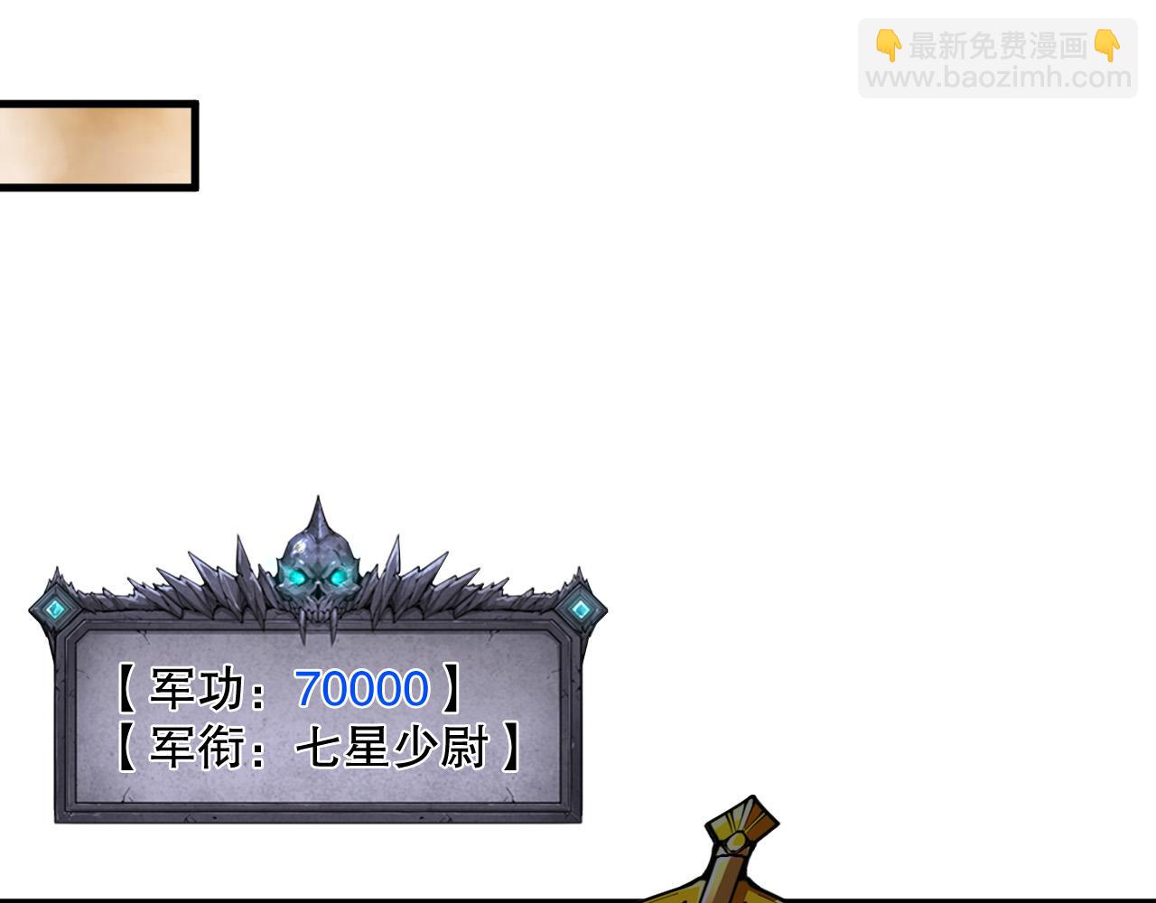 第102话 龙族突袭？151