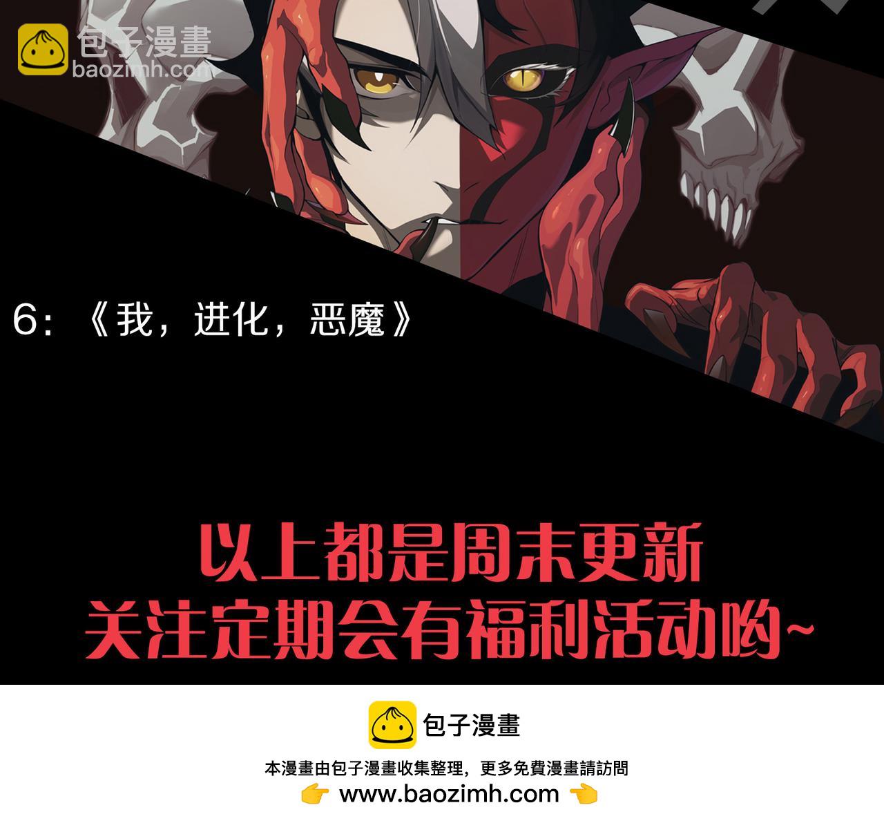 第102话 龙族突袭？179