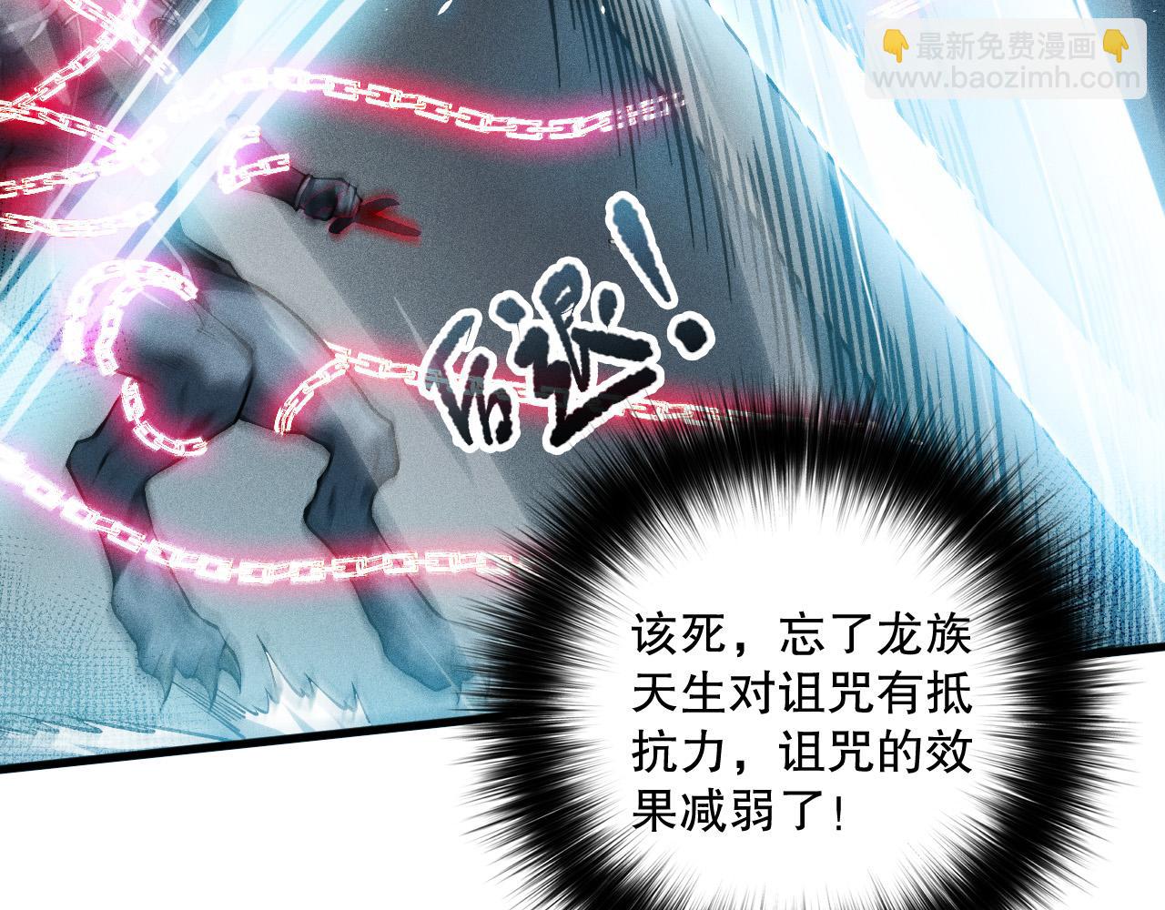 第102话 龙族突袭？18