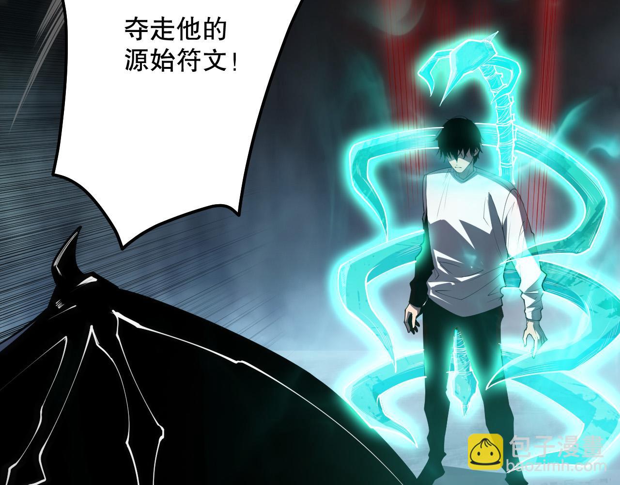 第102话 龙族突袭？33