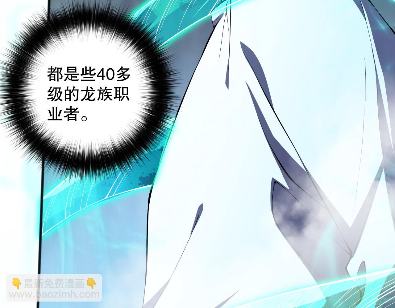 第102话 龙族突袭？39