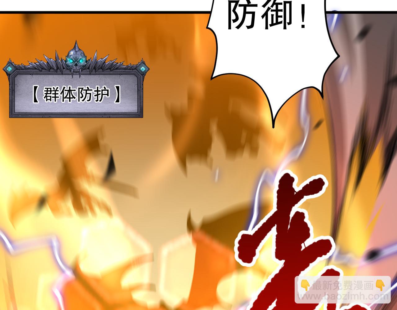 第102话 龙族突袭？62