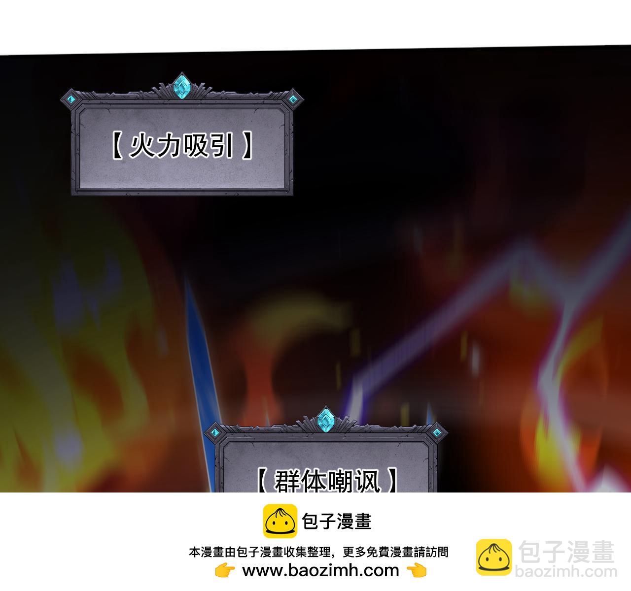 第102话 龙族突袭？80
