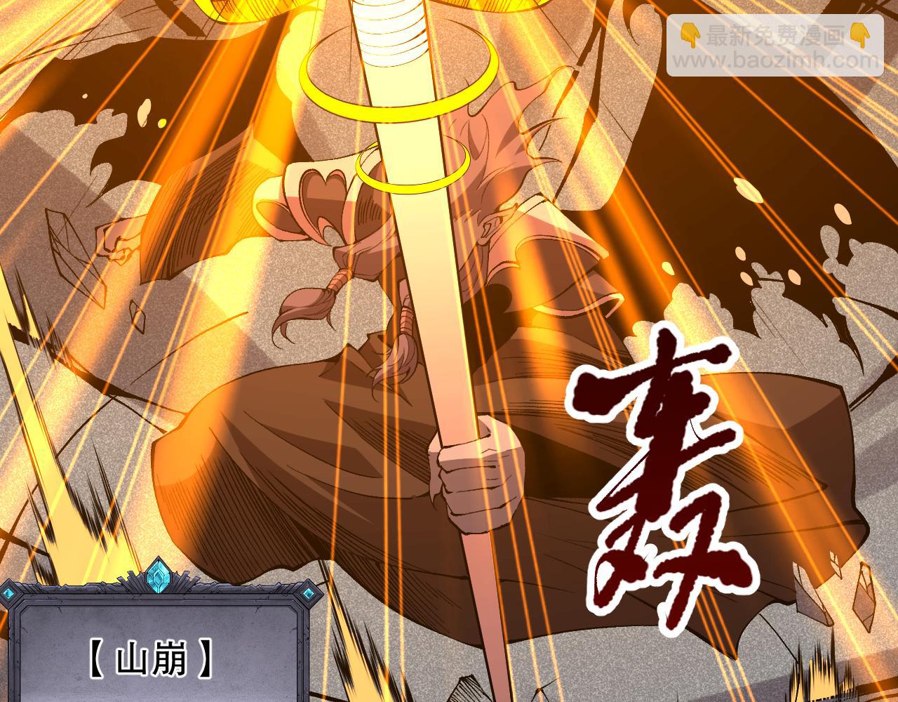 第102话 龙族突袭？90