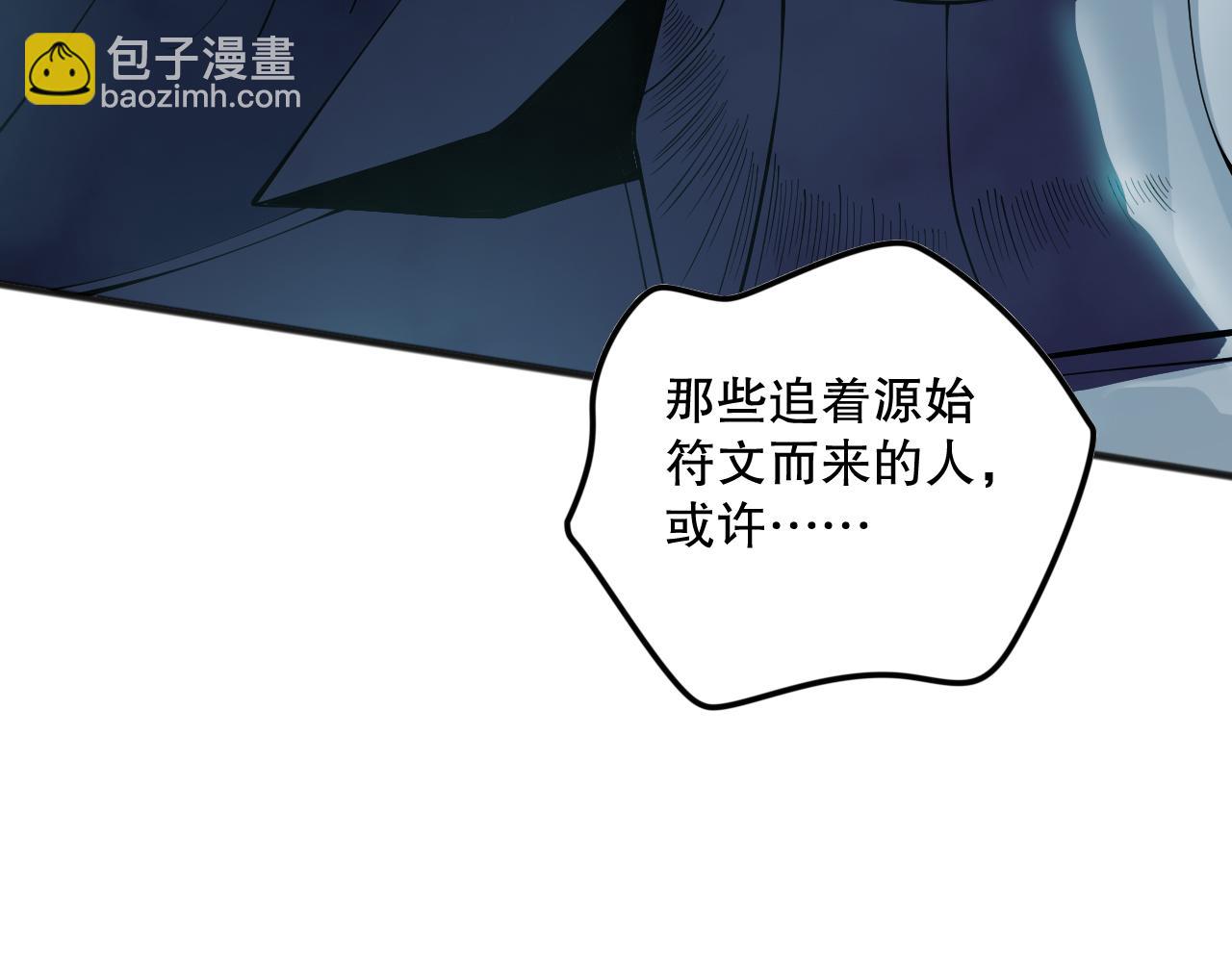 第104话 我是人族职业者！101
