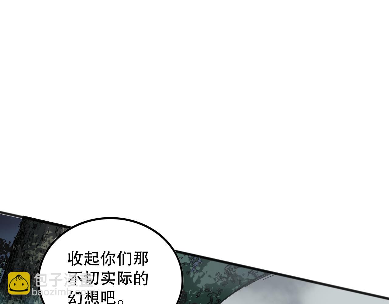 第104话 我是人族职业者！106