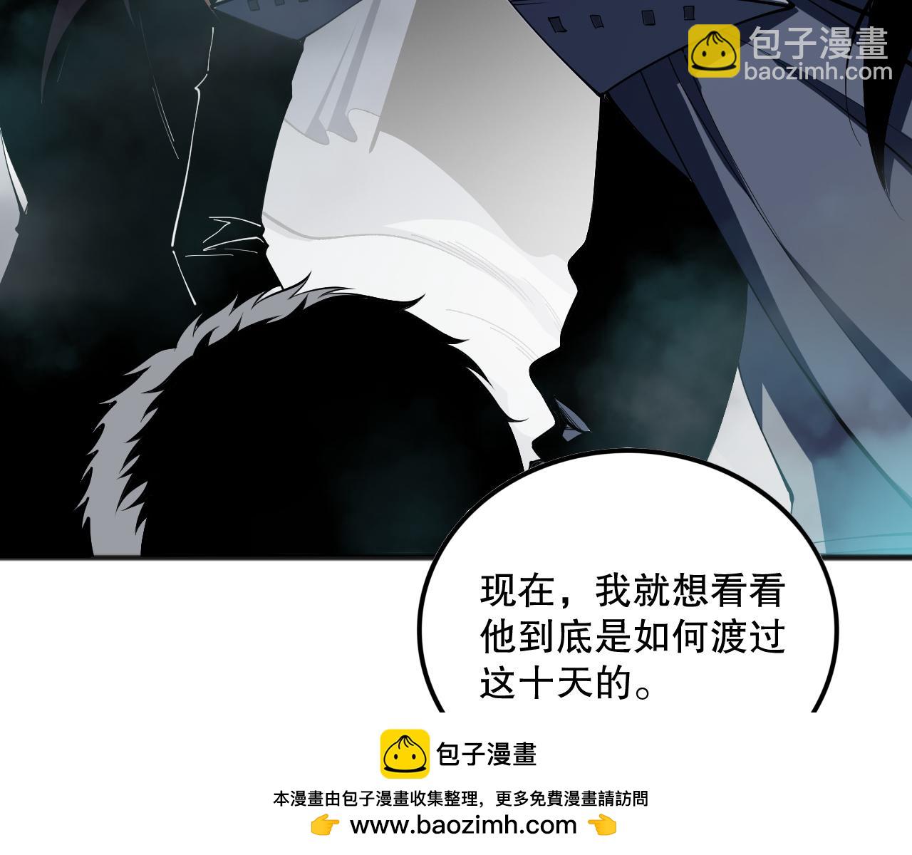 第104话 我是人族职业者！109