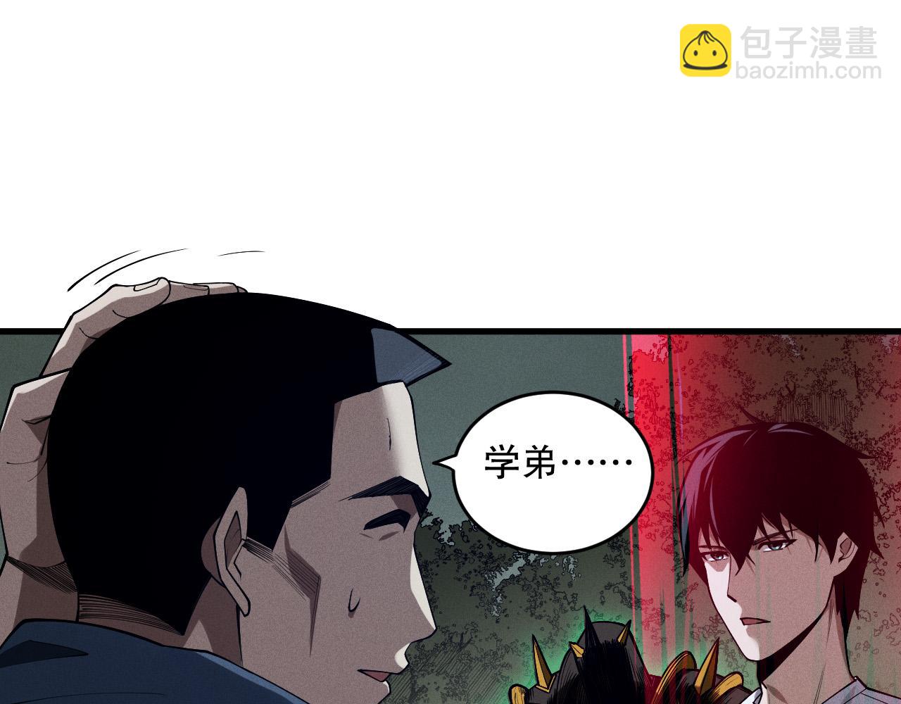 第104话 我是人族职业者！123