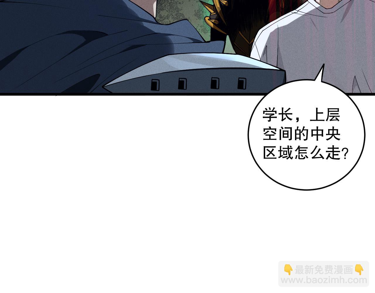 第104话 我是人族职业者！124