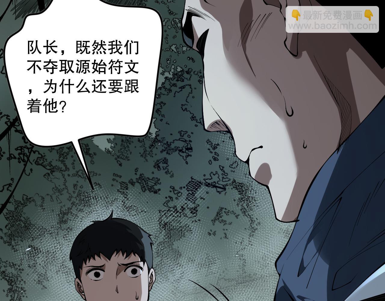 第104话 我是人族职业者！136