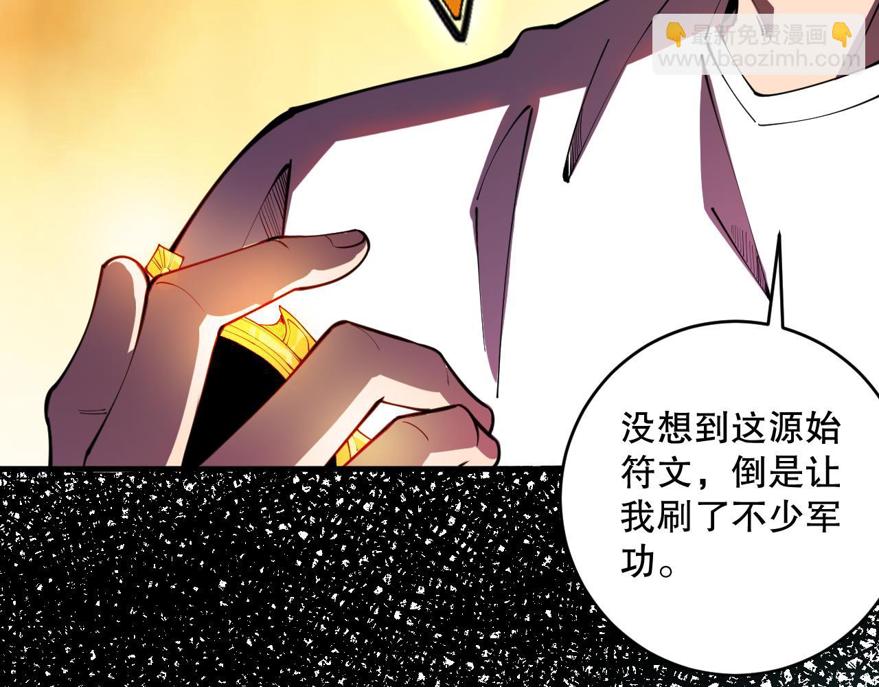 第104话 我是人族职业者！158
