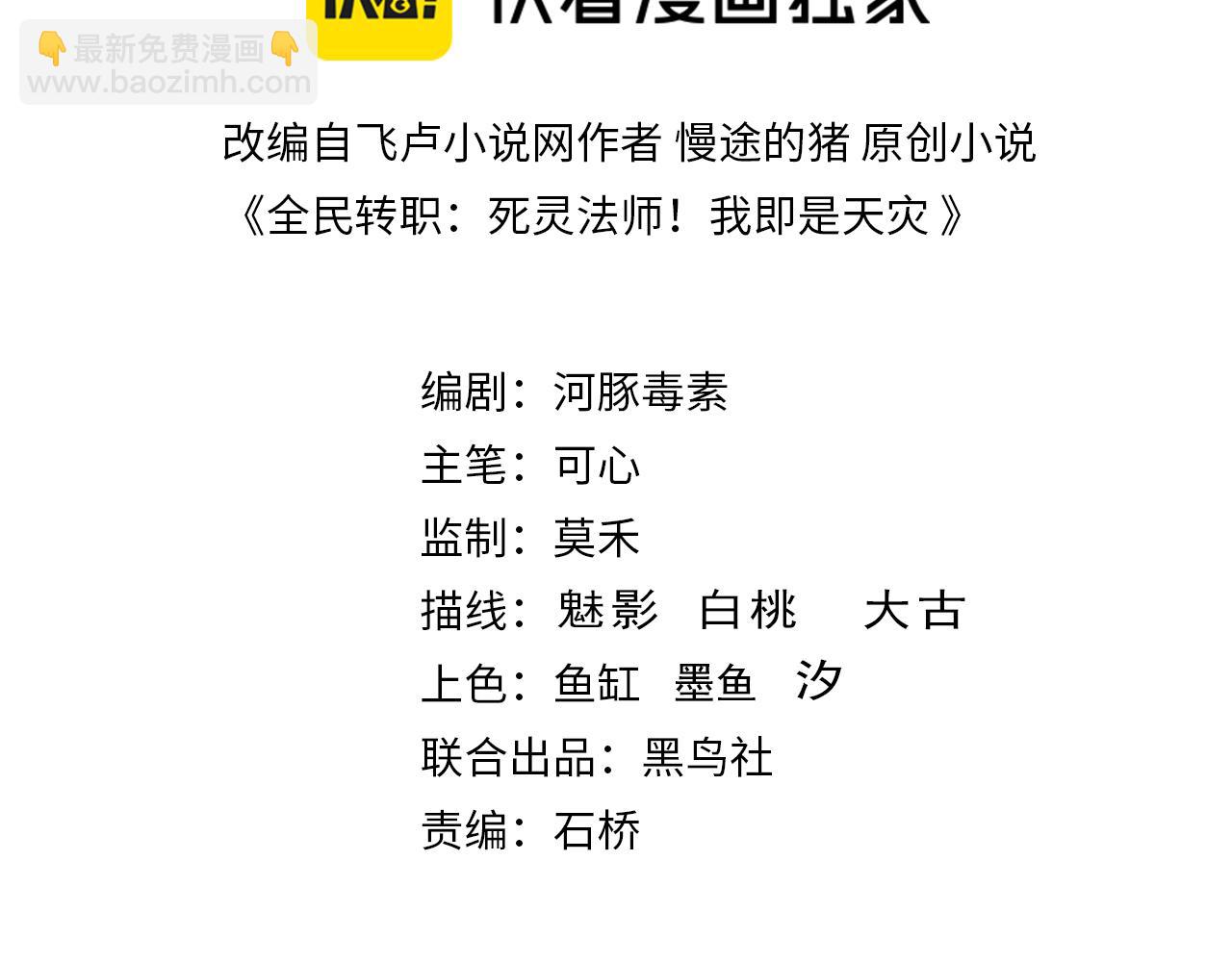 第104话 我是人族职业者！2