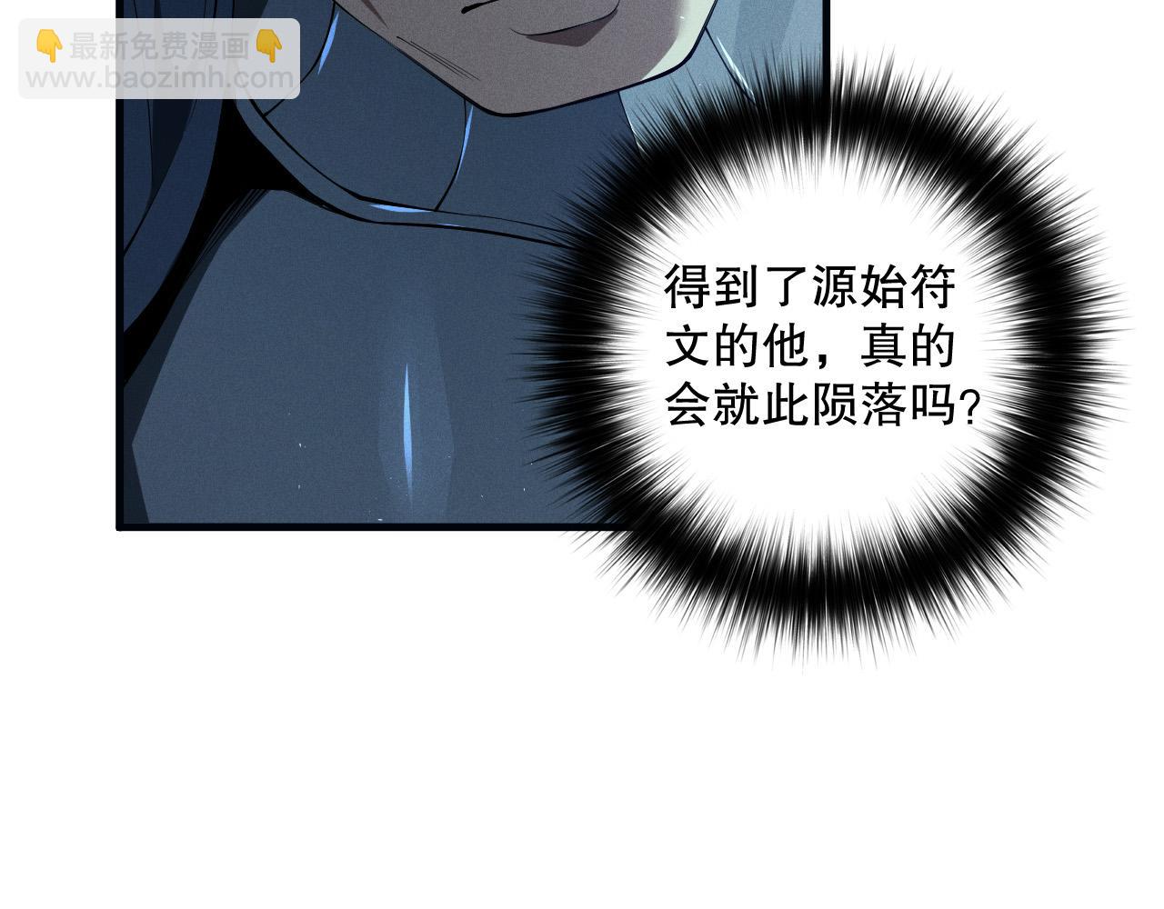 第104话 我是人族职业者！20
