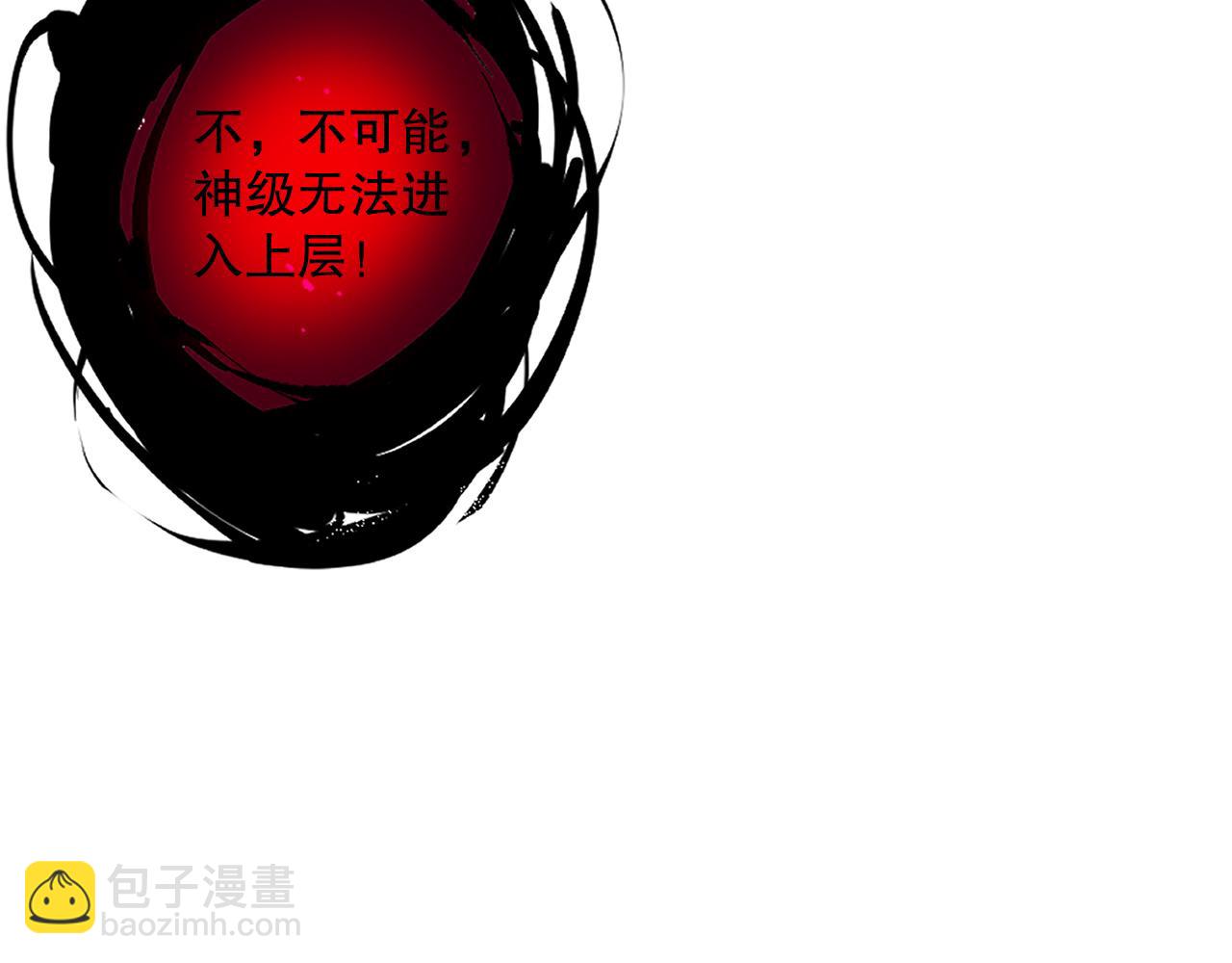 第104话 我是人族职业者！45